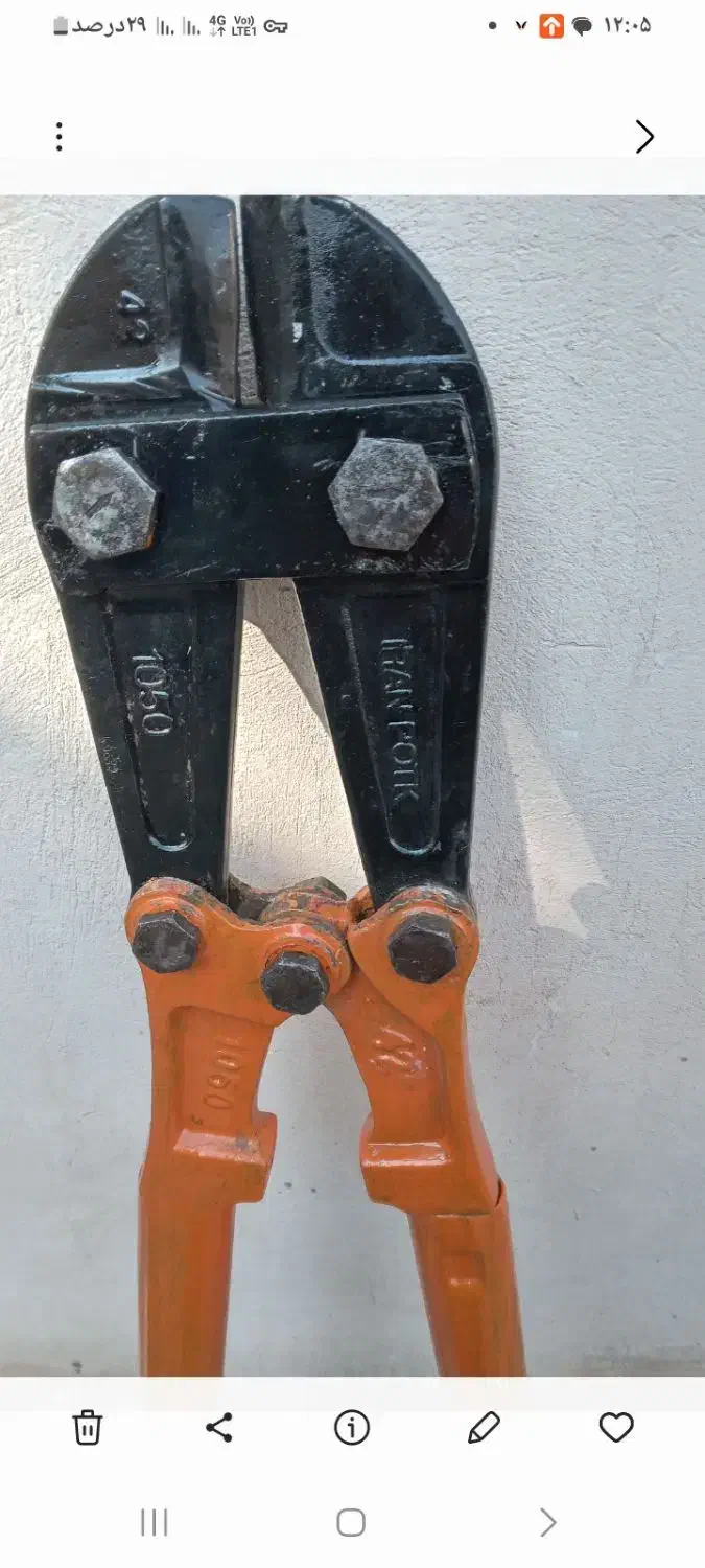 قیچی میلگرد بری برند ایران پوک سایز ۴۲.۱۰۵۰|ماشینآلات صنعتی|آبیک, |دیوار