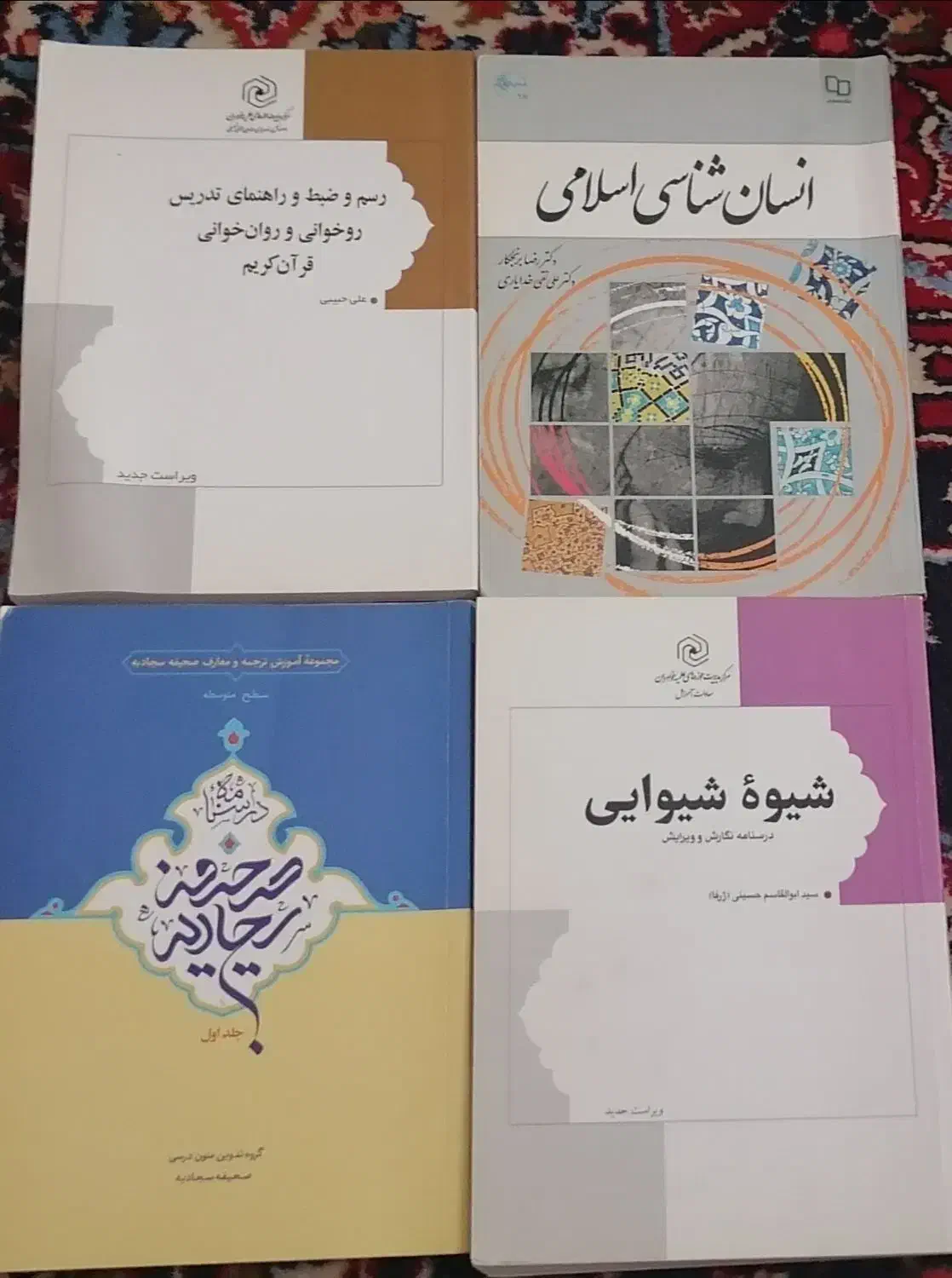 کتاب های حوزه خواهران|کتاب و مجله آموزشی|گرمسار, |دیوار