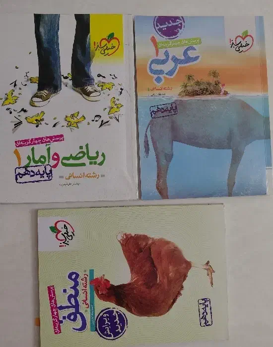 کتاب عربی و ریاضی و منطق تست خیلی سبز دهم|کتاب و مجله آموزشی|مهریز, |دیوار