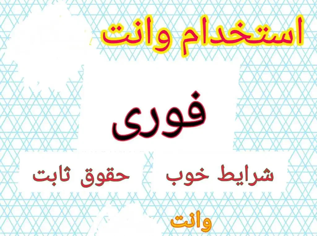 استخدام فوری وانت با ماشین و بدون ماشین انواع وانت|استخدام حمل و نقل|شیراز, محراب|دیوار
