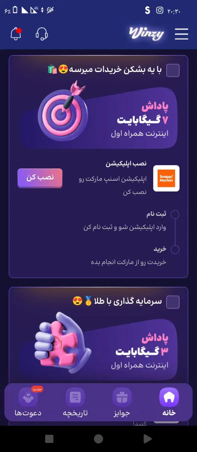 10گیگ اینترنت رایگان|کارت هدیه و تخفیف|قم, چهل درخت‎|دیوار