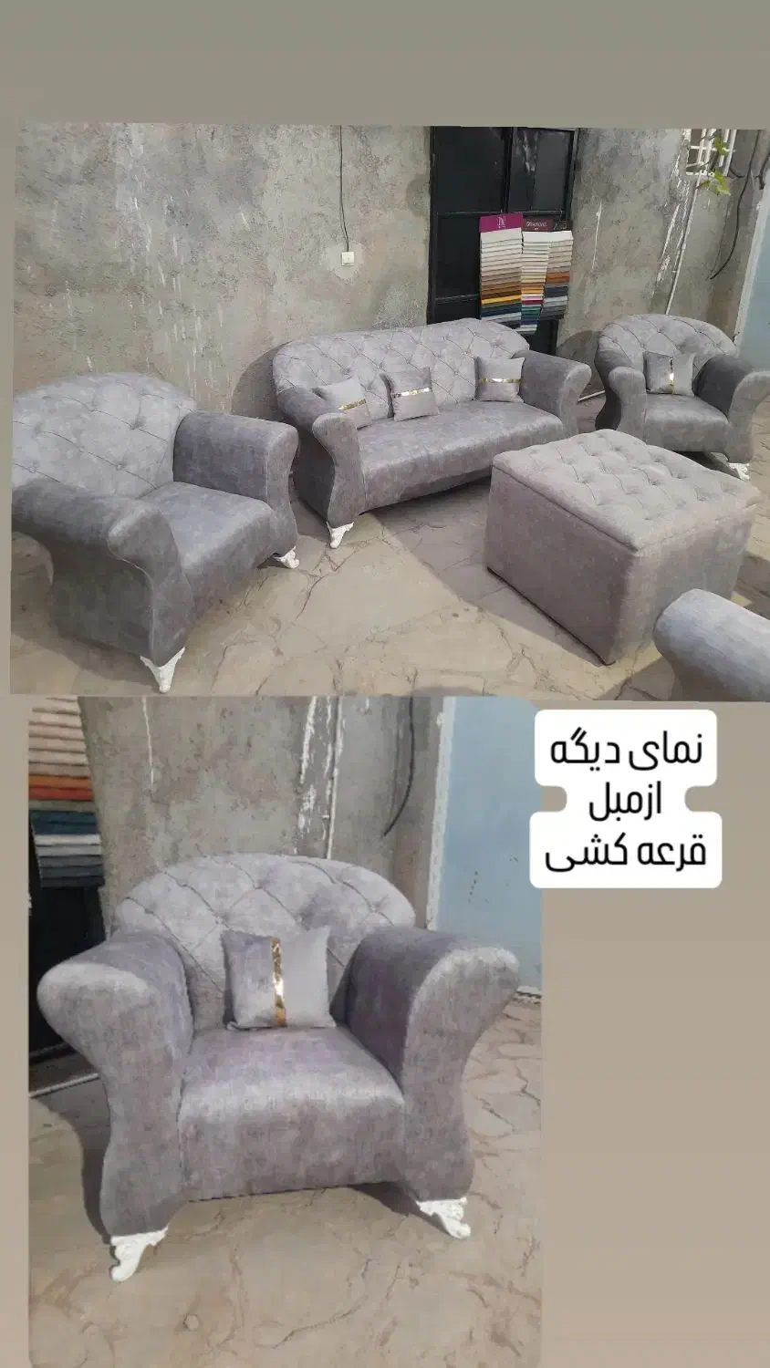 قرعه کشی مبلمان|مبلمان خانگی و میز عسلی|عطاملک, |دیوار