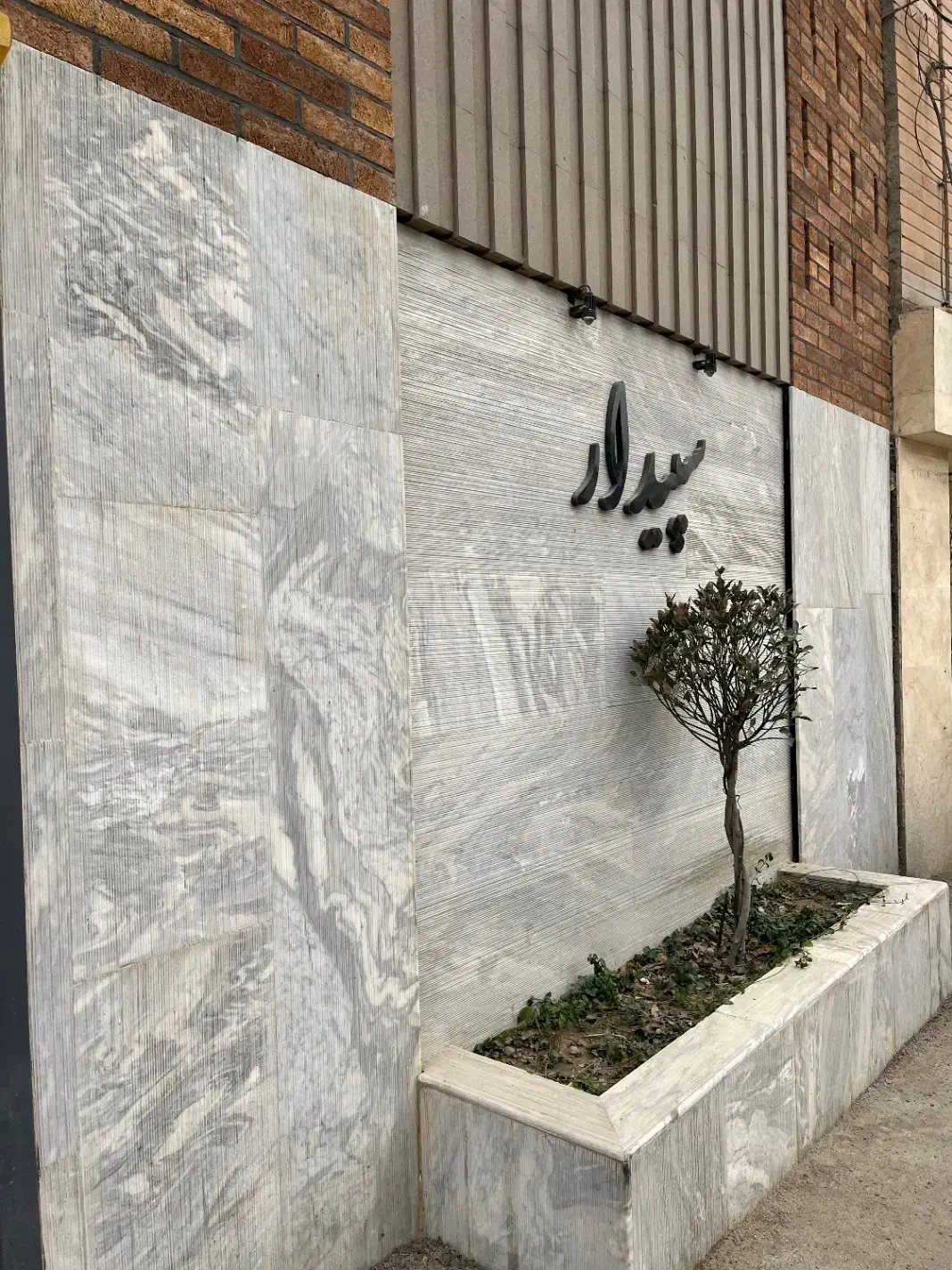 آپارتمان ۸۵ متری خیابان اشرفی اصفهانی|فروش آپارتمان|اصفهان, جاوان|دیوار