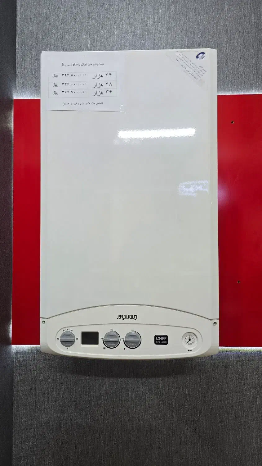 پکیج های ایران رادیاتور نقد و  اقساط|آبگرمکن، پکیج، شوفاژ|اصفهان, برازنده|دیوار