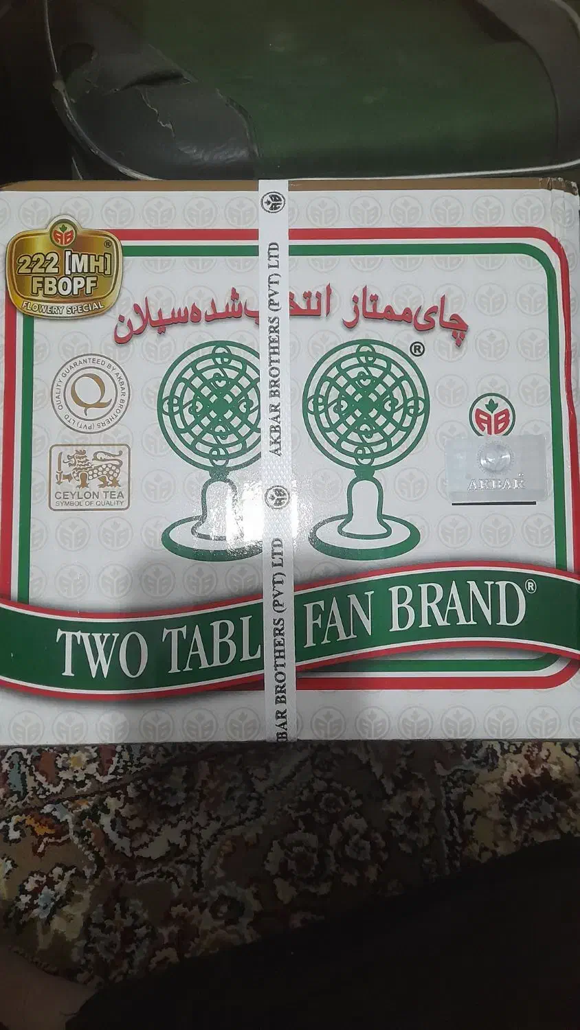 چای اصلی|خوردنی و آشامیدنی|جوانرود, |دیوار