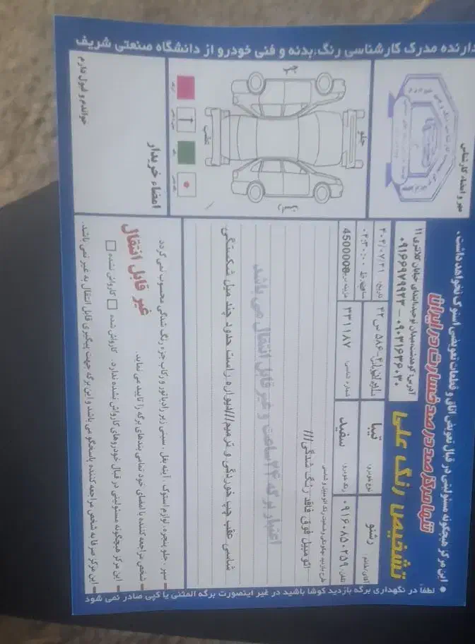 تیبا 2 (هاچبک) EX، مدل ۱۴۰۰|خودرو سواری و وانت|کوهدشت, |دیوار
