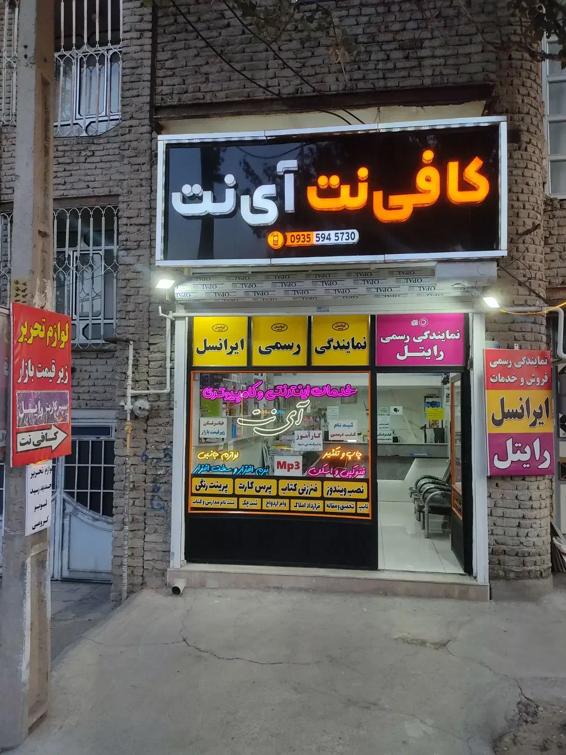 استخدام همکار دفتر خدمات اینترنتی و مخابراتی|استخدام رایانه و فناوری اطلاعات|ارومیه, |دیوار