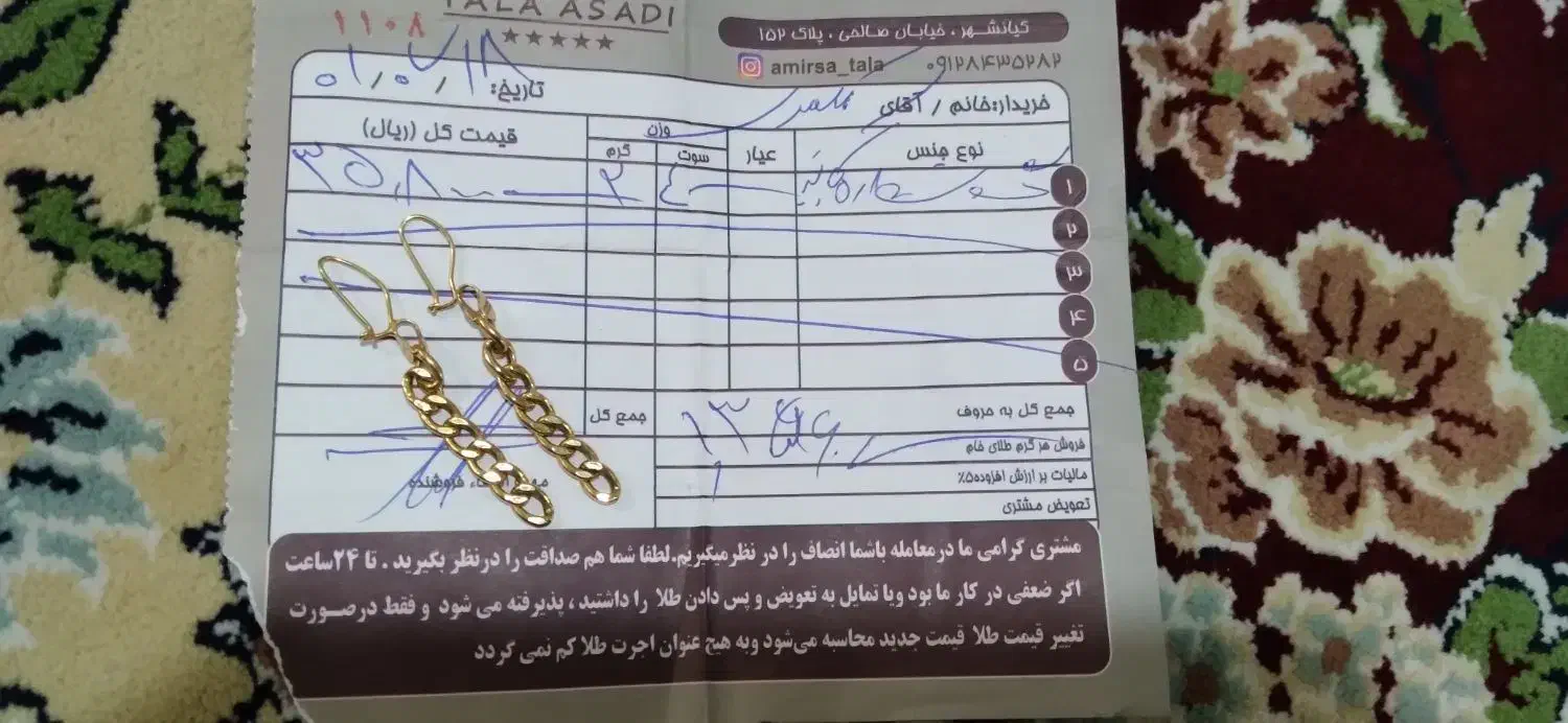 طلا سالم فروش فوری فوری|جواهرات|پاکدشت, پاکدشت (مامازند)|دیوار