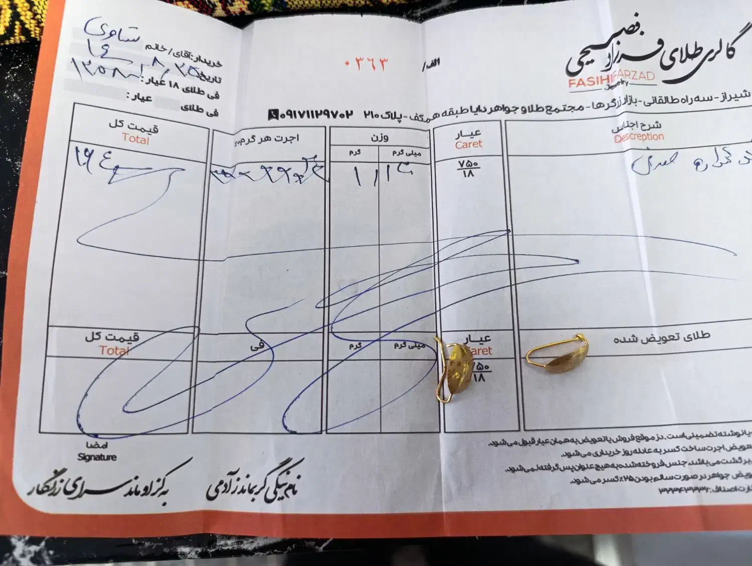 طلا|جواهرات|شیراز, مسلم|دیوار
