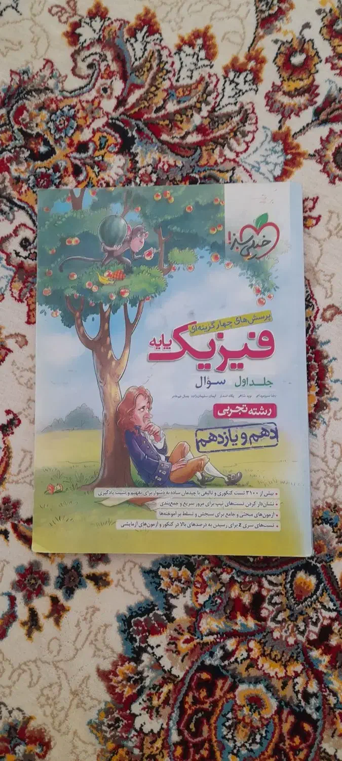 کتاب|کتاب و مجله آموزشی|سرپل ذهاب, |دیوار