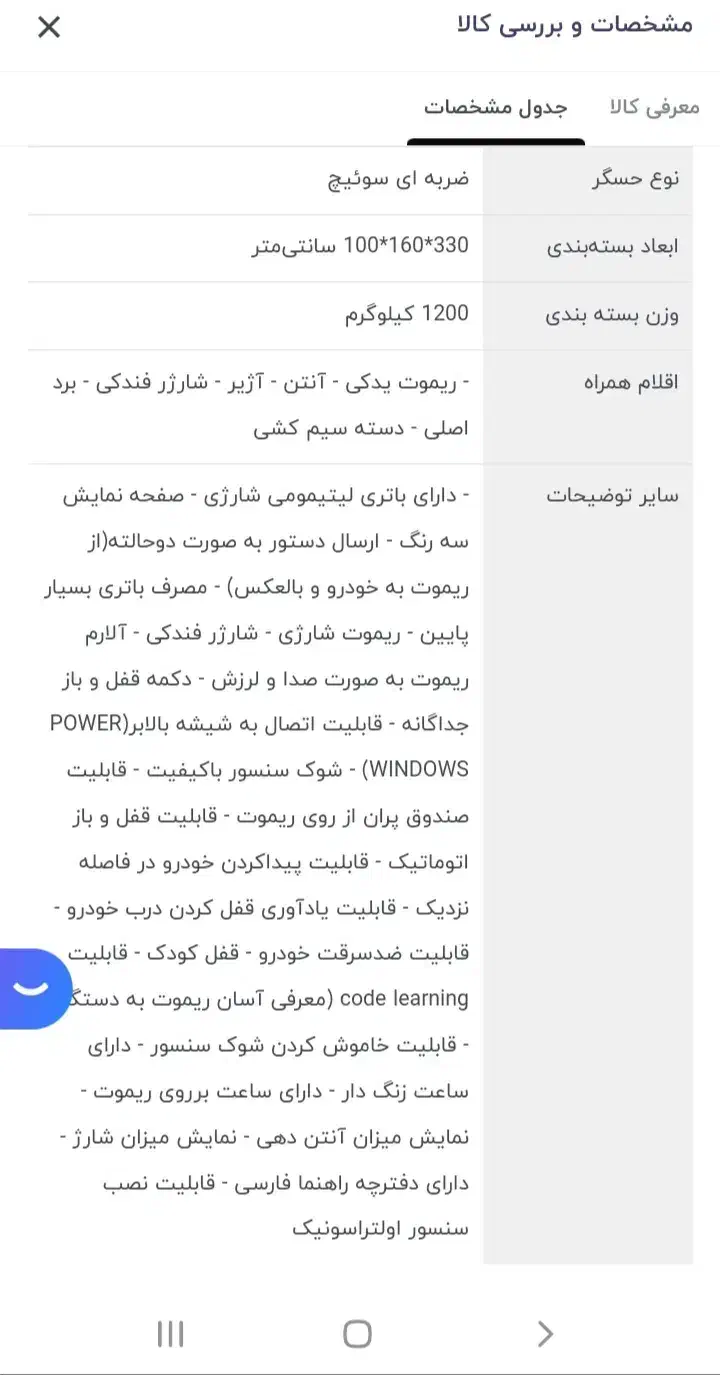 دزدگیر تصویری هوتای مدل 109 اکبند|قطعات یدکی و لوازم جانبی|زابل, |دیوار