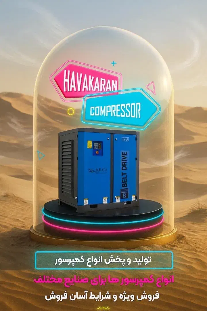 کمپرسور اسکرو پیستونی مخزن هوا بوستر درایرتبریدی|ماشینآلات صنعتی|تهران, سازمان برنامه شمالی|دیوار