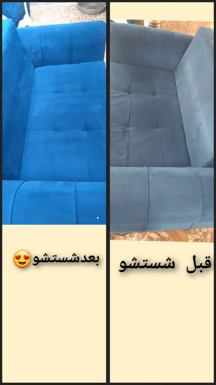 شستشوی مبل|خدمات نظافت|امیدیه, |دیوار