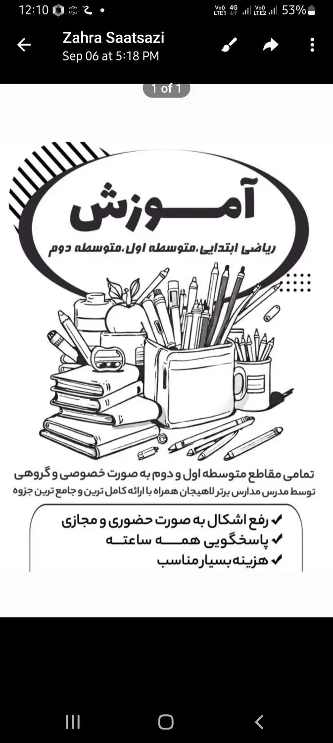 تدریس ریاضی ،هندسه،گسسته|خدمات آموزشی|لاهیجان, کوی زمانی|دیوار