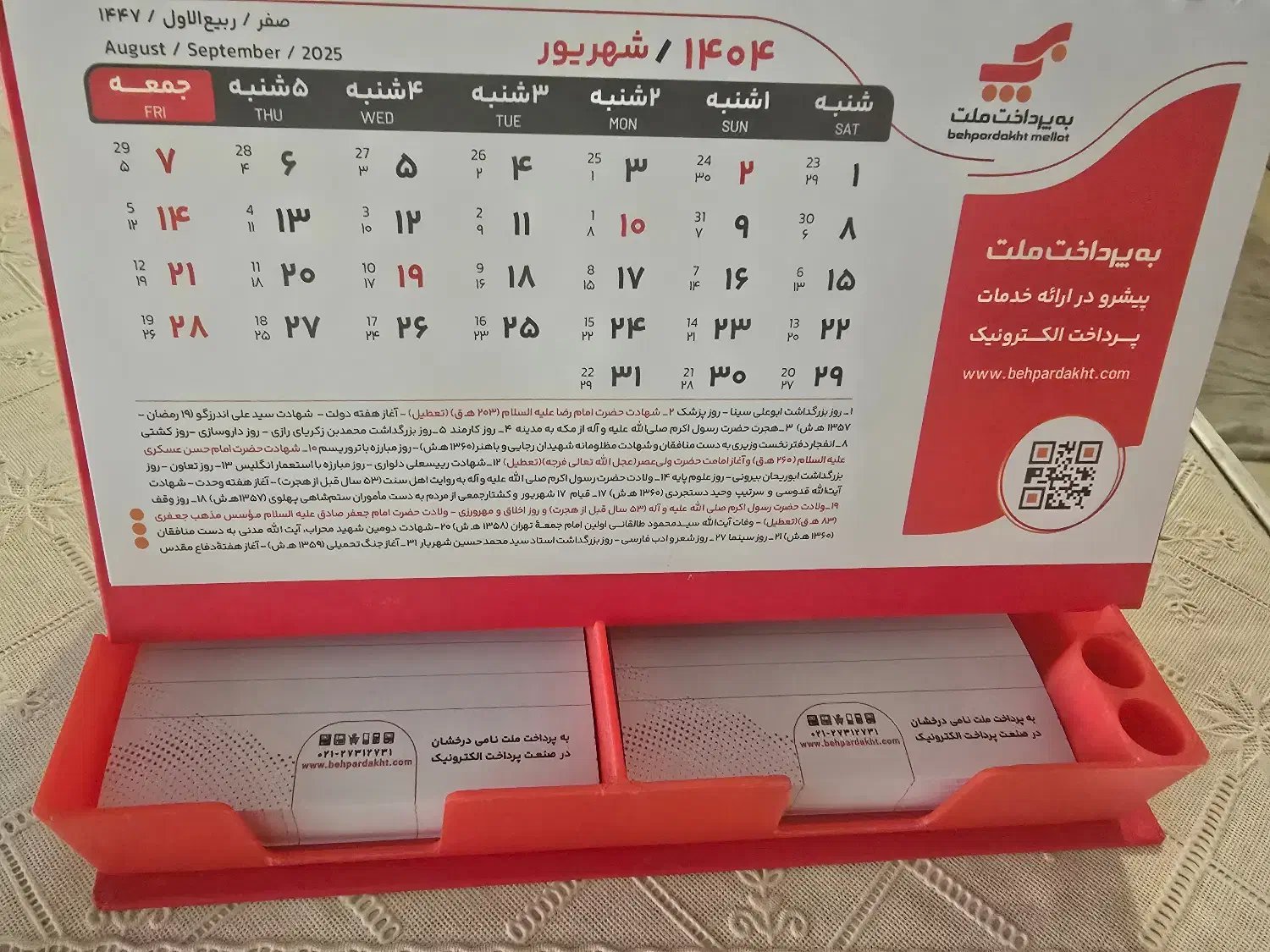 جامدادی قرمز و شیک با کاغذ|لوازم التحریر|تهران, قلهک|دیوار