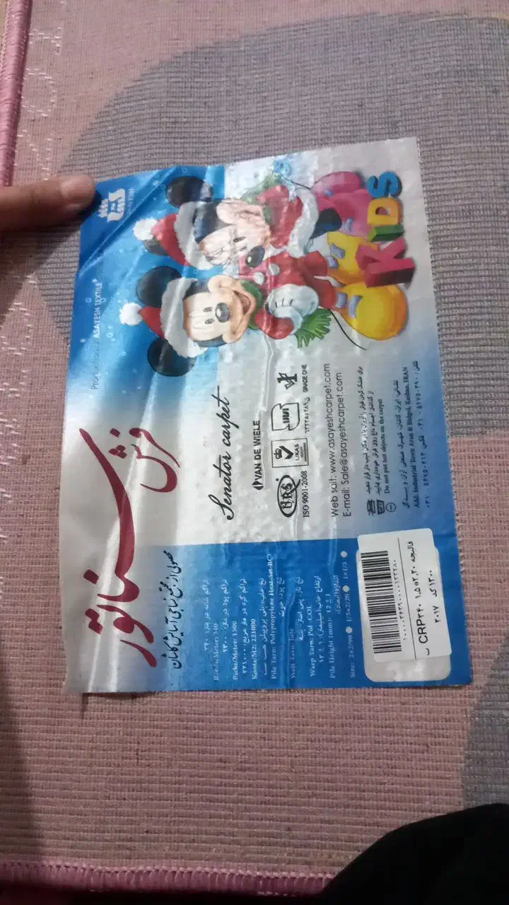 گلیم فرش|گلیم، جاجیم، گبه|کرمانشاه, |دیوار