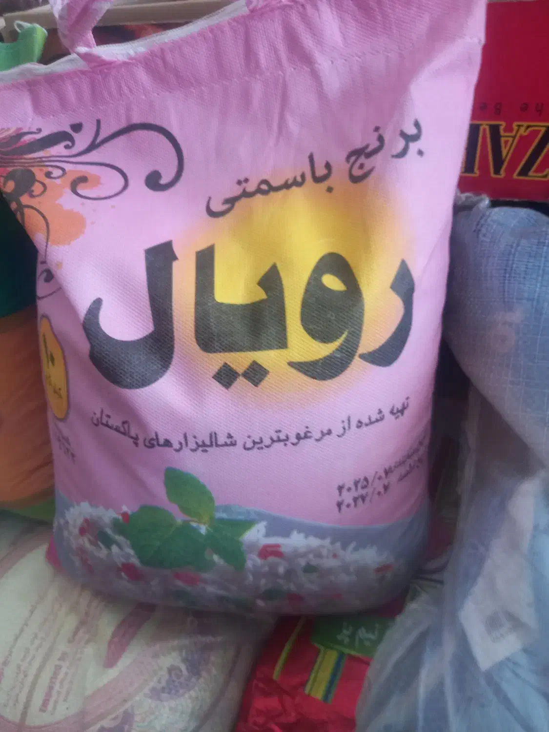 برنج پاکستانی  همخوان . چارلی . مهشید . رویال بریس|خوردنی و آشامیدنی|حمیدیا, |دیوار