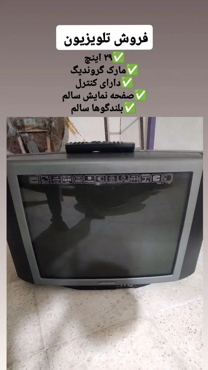 فروش تلویزیون گروندیگ ۲۹ اینچ و ال جی ۲۱ اینچ|تلویزیون و پروژکتور|نهاوند, |دیوار