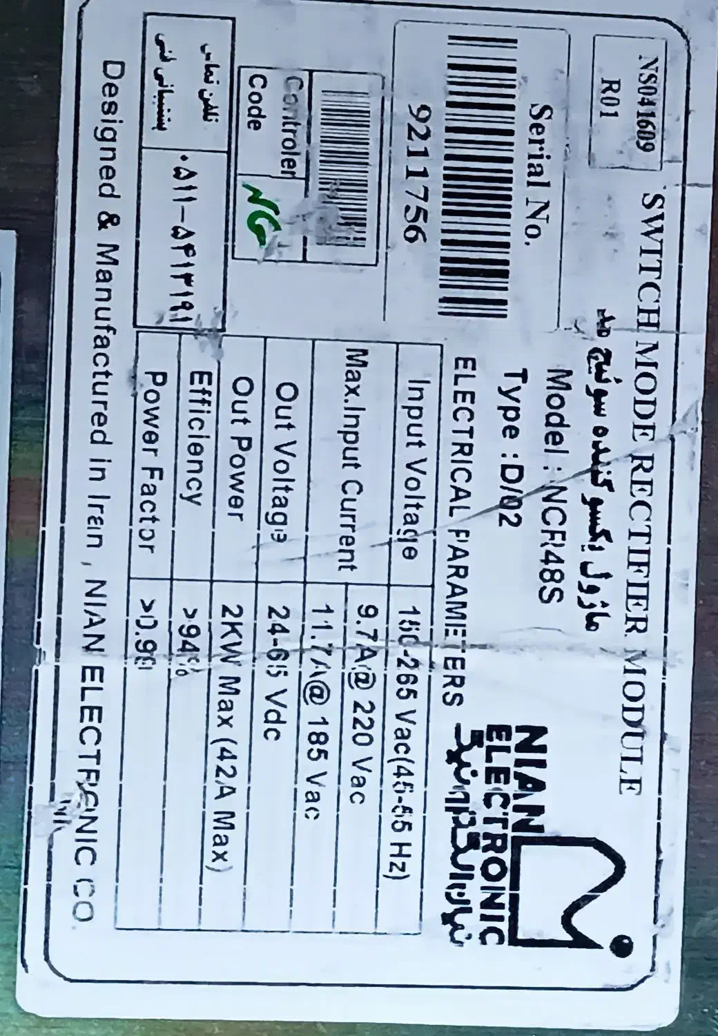 سوییچ گینک منبع تغذیه|مودم و تجهیزات شبکه|تهران, آذربایجان|دیوار