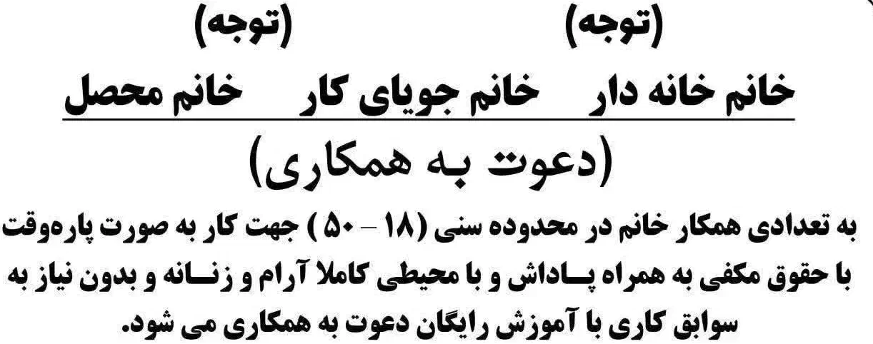 کسب وکار|استخدام اداری و مدیریت|مرند, |دیوار