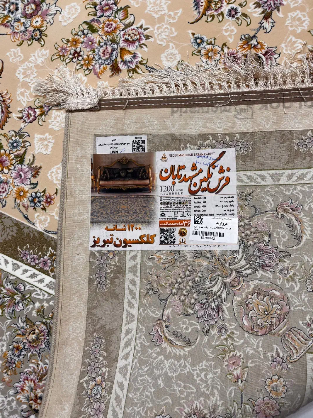 فرش ۱۲متری ۱۲۰۰شانه نو|فرش|نهاوند, |دیوار