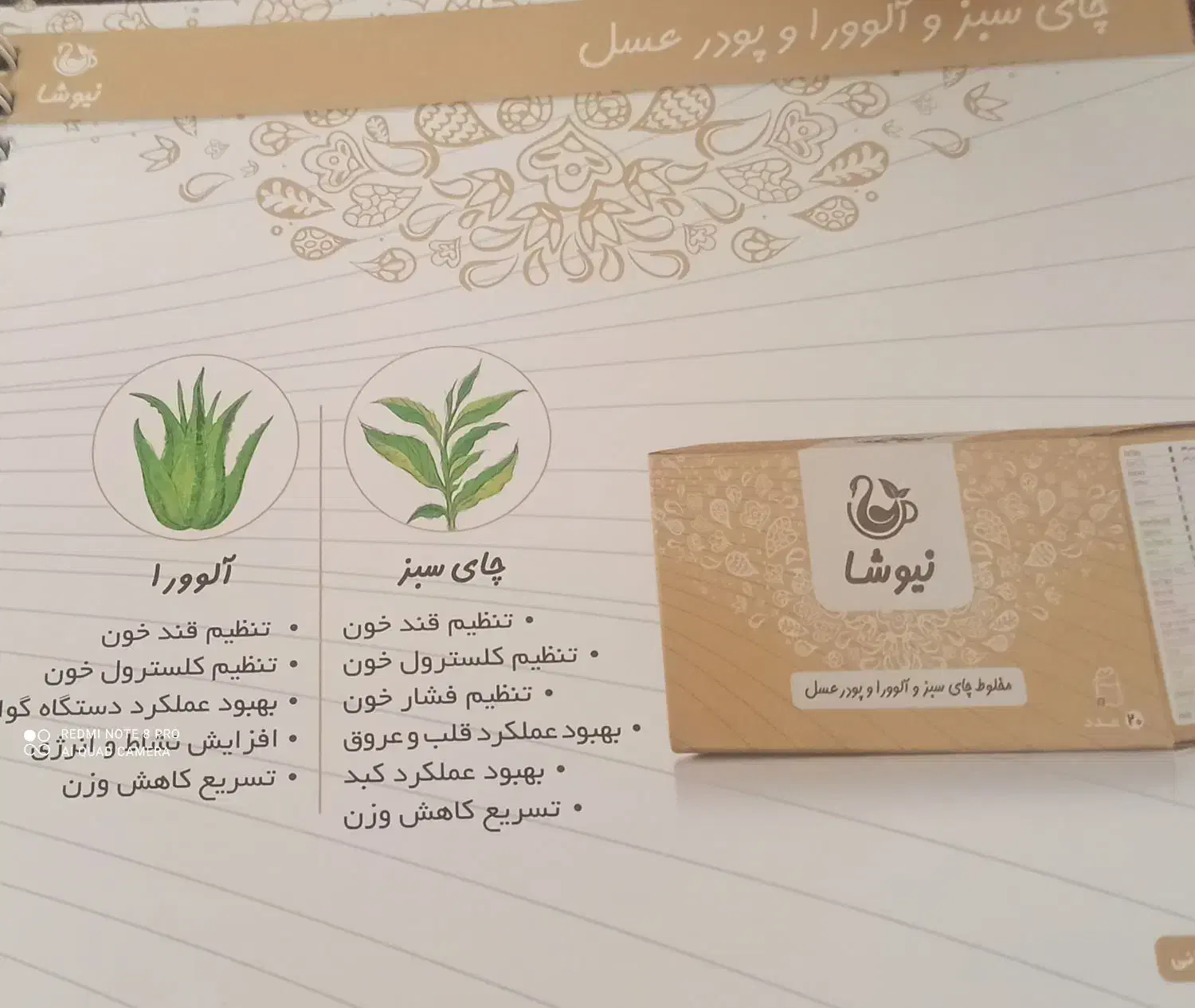 انواع چای های خاص با طعم میوه|خوردنی و آشامیدنی|زرقان, |دیوار