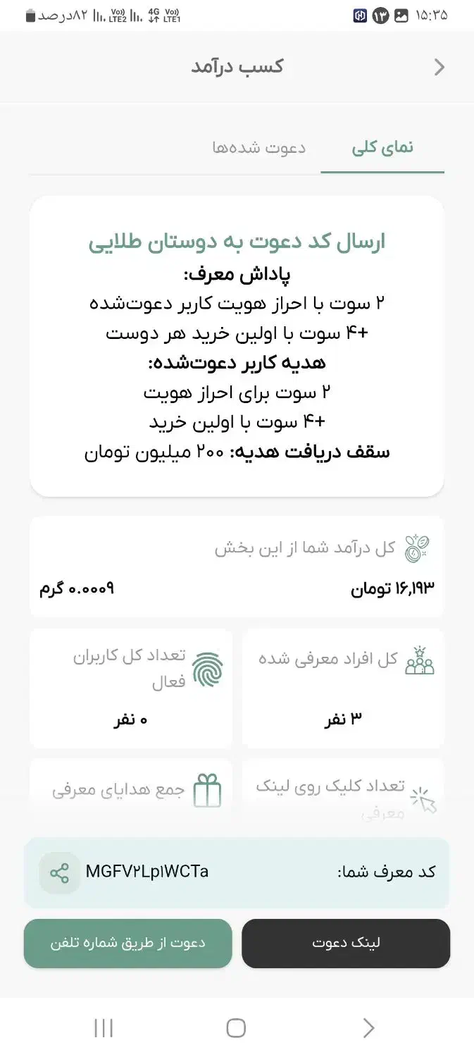 ملی گلد|کارت هدیه و تخفیف|مهاباد (آذربایجان غربی), |دیوار