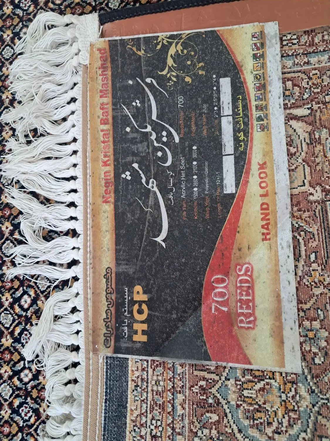 فرش|فرش|بروجرد, |دیوار