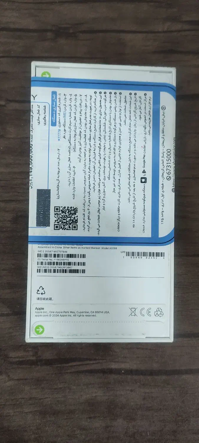 آیفون 16 نرمال 128/8 دو سیم کارته|موبایل|دهدشت, |دیوار