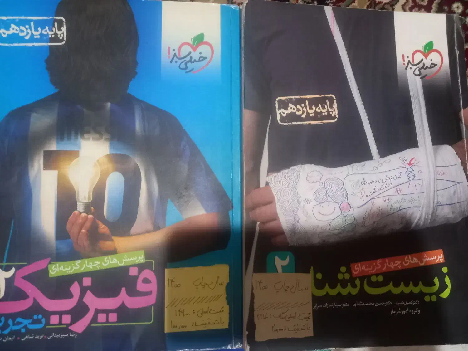 کتاب تست تجربی|کتاب و مجله آموزشی|ارومیه, |دیوار