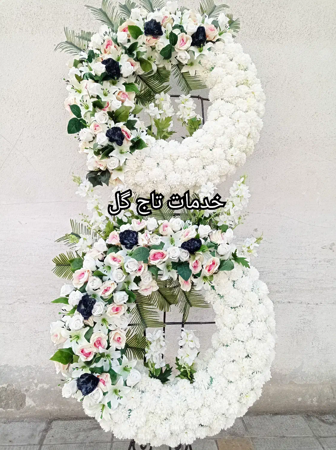 اجاره/ تاج گل/طبیعی/ مصنوعی خیریه|خدمات پذیرایی، مراسم|تهران, نازی‌آباد|دیوار