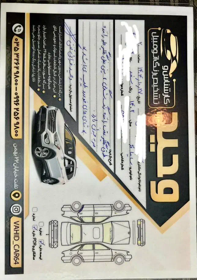 سایناs مدل ۱۴۰۲|خودرو سواری و وانت|یزد, |دیوار