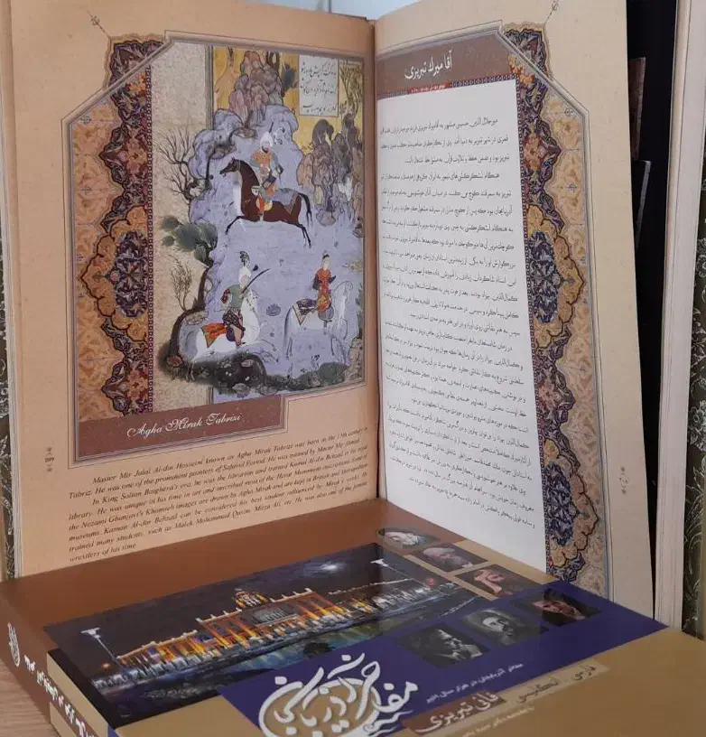 کتاب مفاخر آذربایجان|کتاب و مجله تاریخی|تبریز, |دیوار