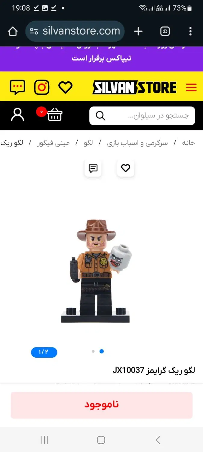 لگو|اسباببازی|مراغه, |دیوار