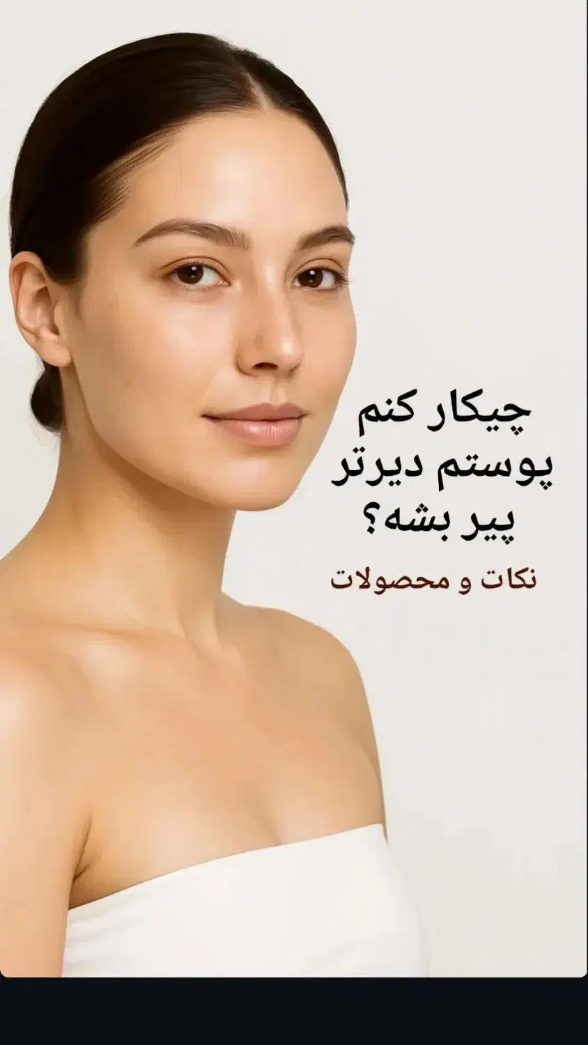 محصولات بهداشتی|آرایشی، بهداشتی، درمانی|کنگاور, |دیوار