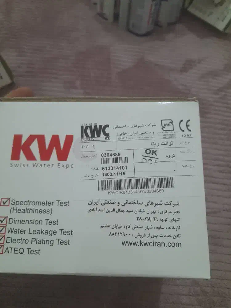 فروش شیر الات دستشویی حمام روشویی|لوازم سرویس بهداشتی|گنبد کاووس, |دیوار