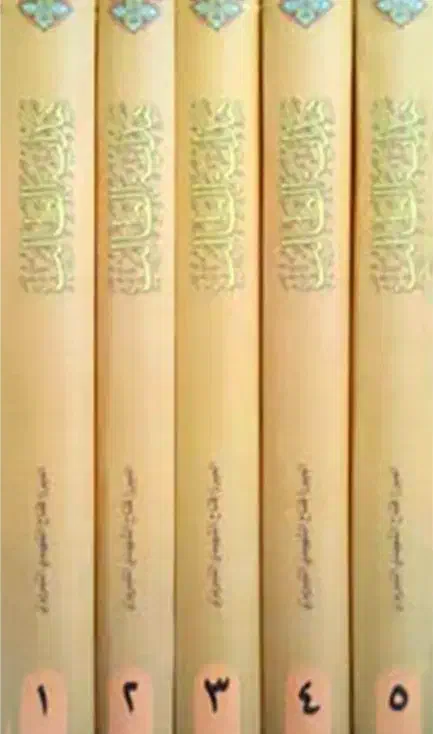 شرح مکاسب|کتاب و مجله مذهبی|قم, شهرک مهدیه|دیوار