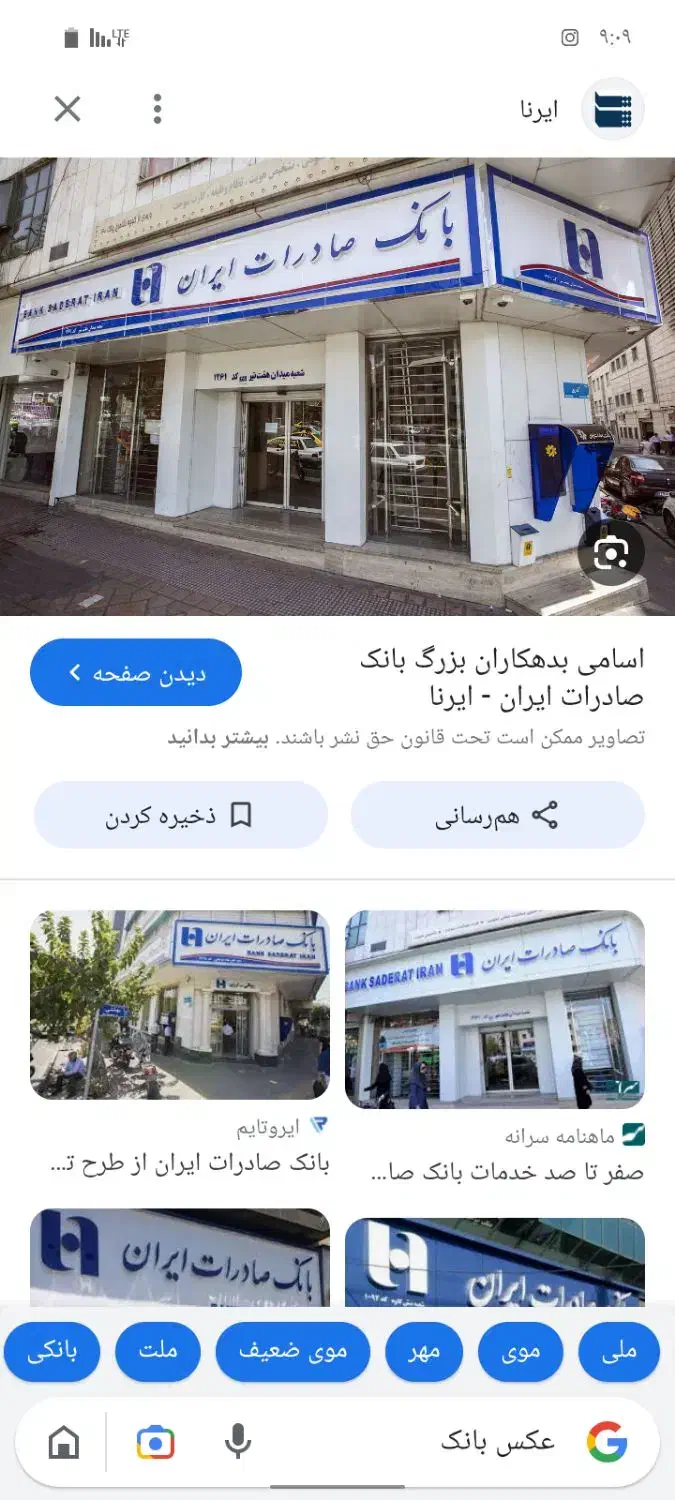 ضمانت وام شراکتی|خدمات مالی، حسابداری، بیمه|کنگاور, |دیوار