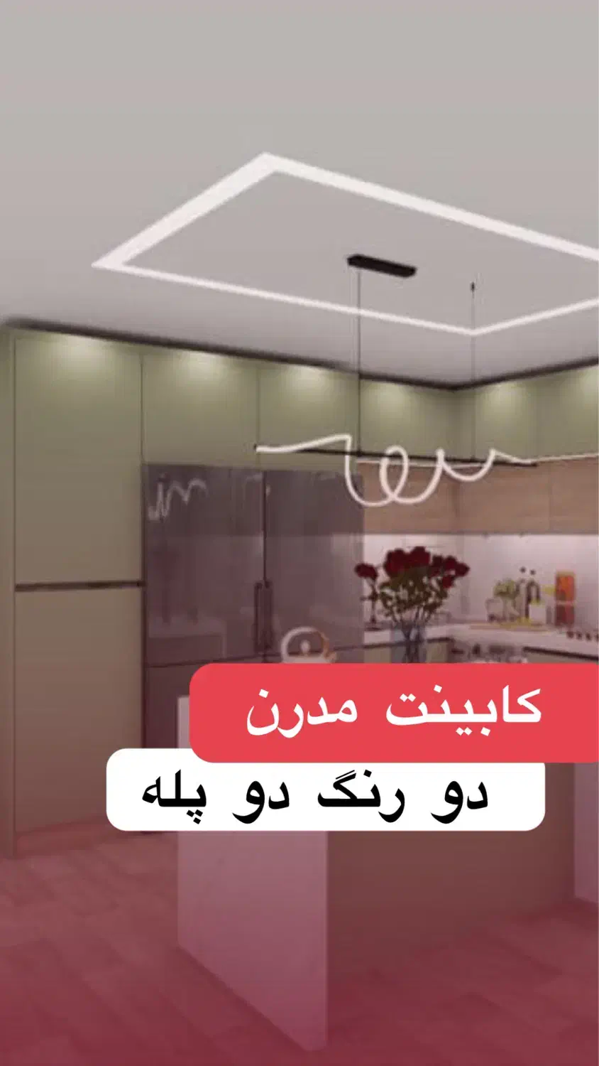 کابینت دوپله جناب شیر محمدی|مصالح و تجهیزات ساختمان|تهران, فلسطین (میدان انقلاب)|دیوار