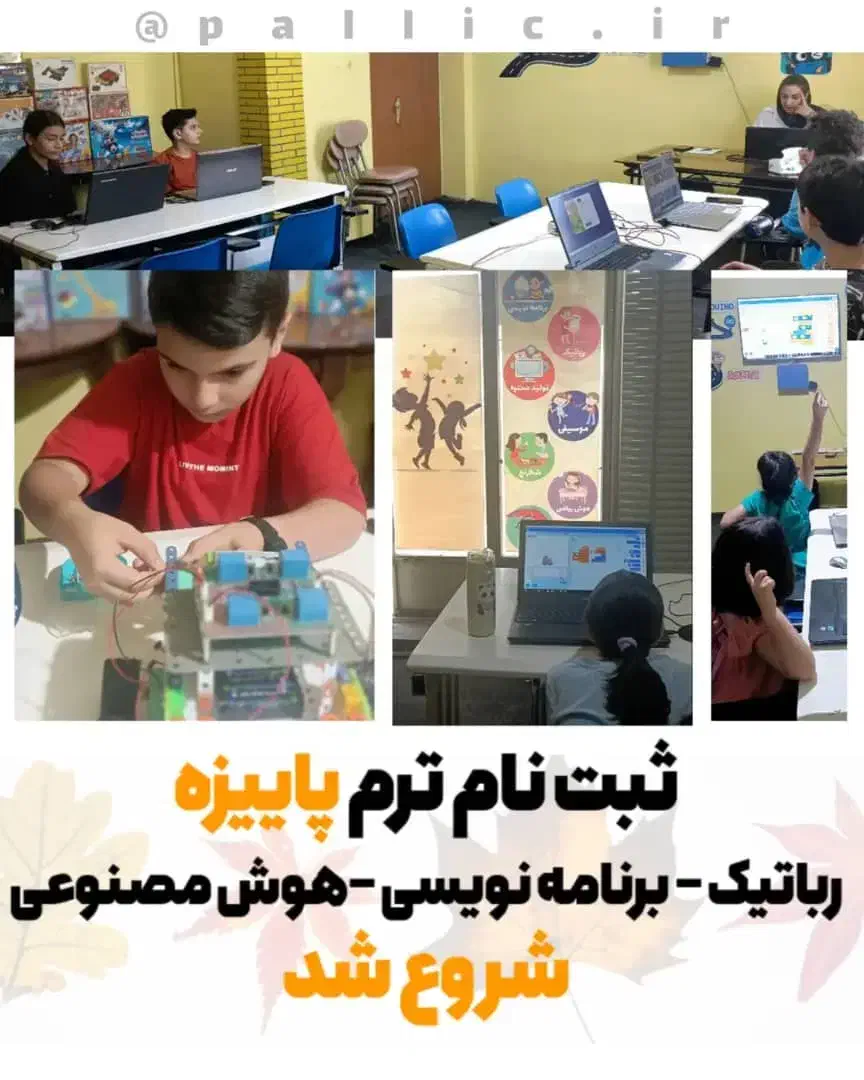 آموزش رباتیک ، برنامه نویسی ، هوش مصنوعی|خدمات آموزشی|شیراز, حافظیه|دیوار