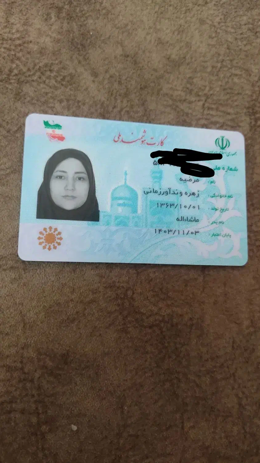 کارت ملی به اسم مرضیه زهره وند آورزمانی|اشیا|همدان, |دیوار