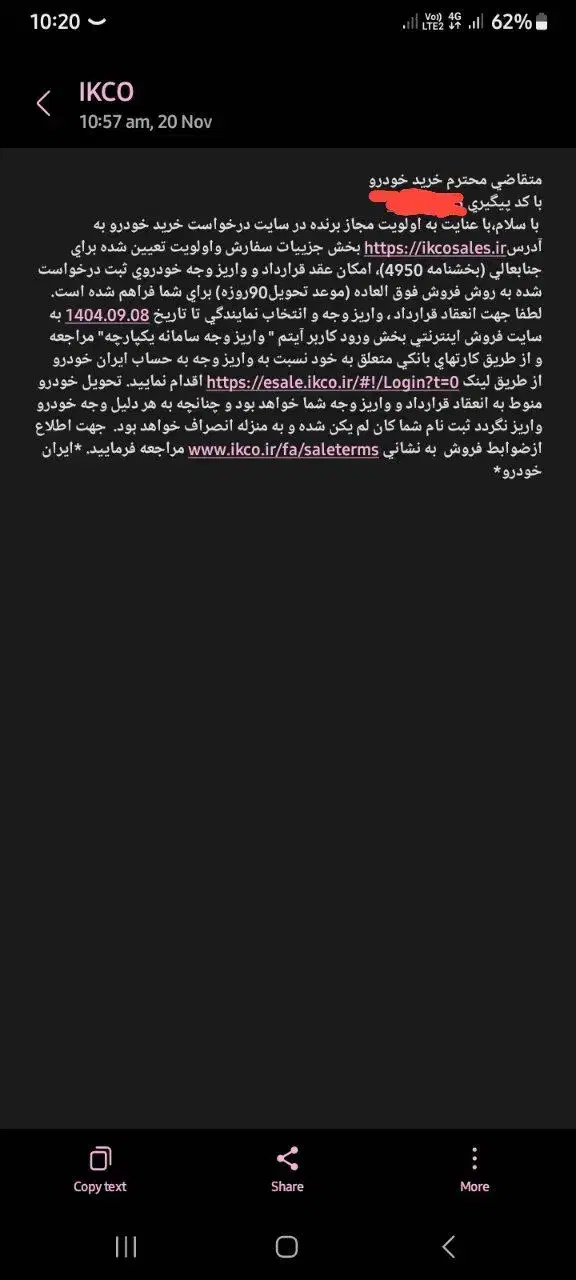 حواله سورن پلاس موتور Xu7p|خودرو سواری و وانت|قروه, |دیوار