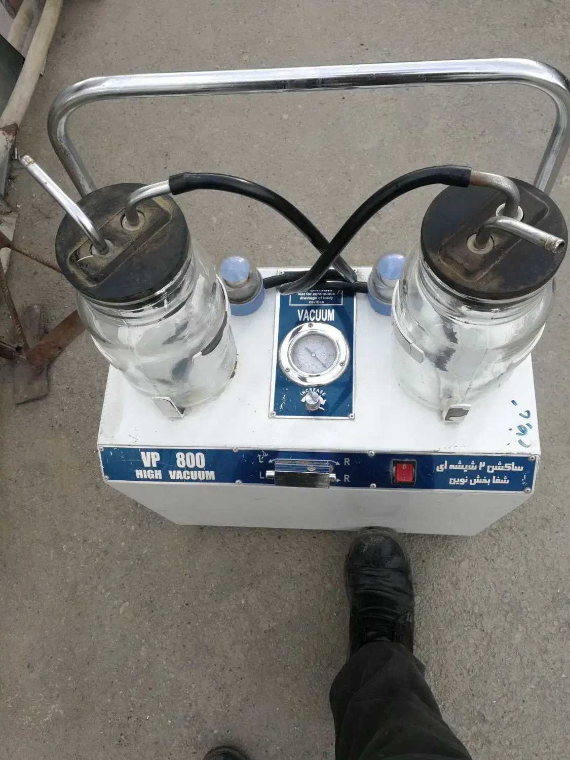 ساکشن دو شیشه ای|پزشکی|ارومیه, |دیوار