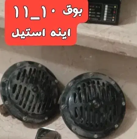 وسایل تزئینی و یدکی|قطعات یدکی و لوازم جانبی|اردبیل, |دیوار