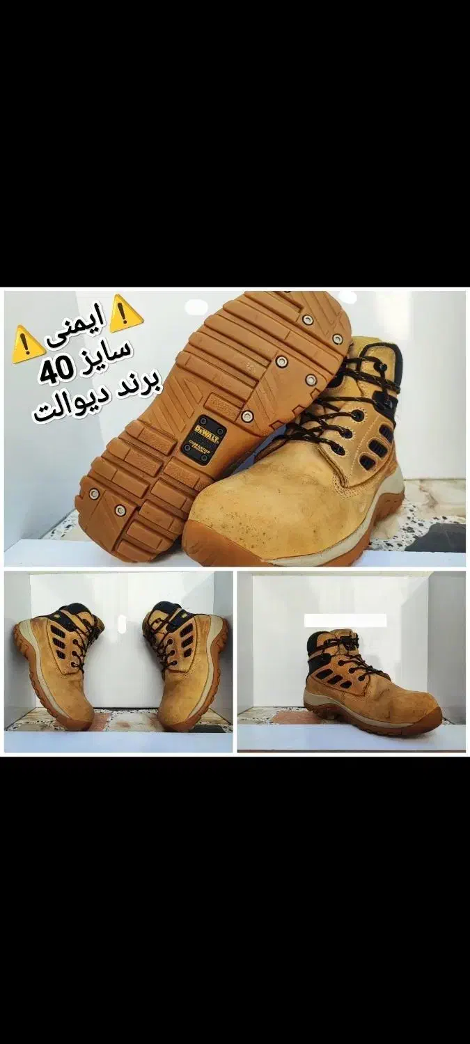 کفش ایمنی خارجی|کیف، کفش، کمربند|اردکان, |دیوار