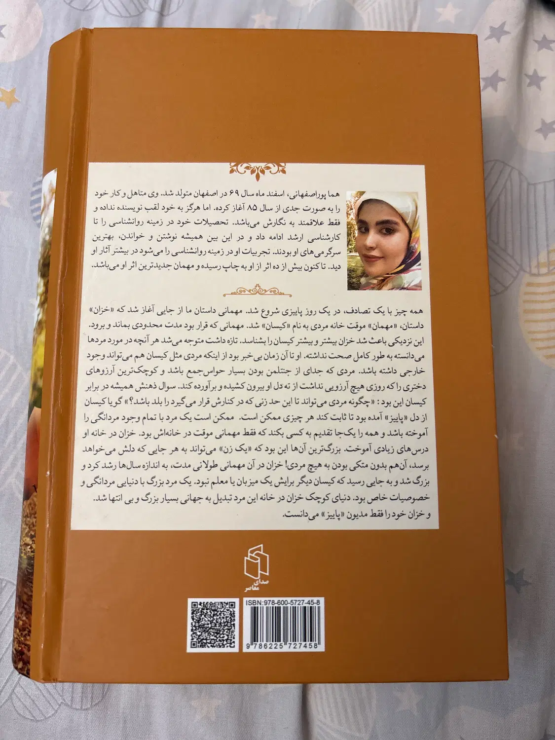 رمان مهمان هما پور اصفهانی|کتاب و مجله ادبی|تهران, شهرک غرب|دیوار