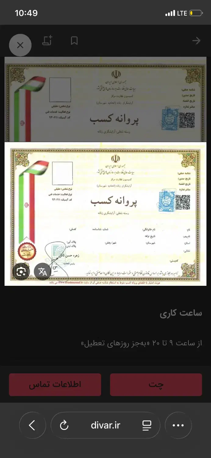 فروش جواز کسب|فروشگاه و مغازه|گرمسار, |دیوار