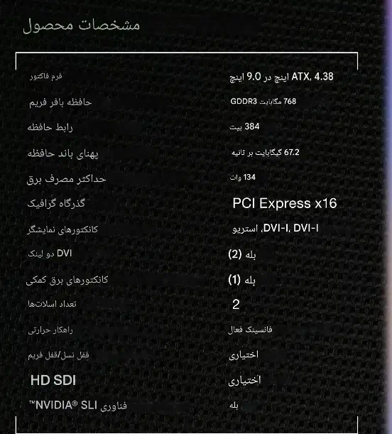 quadro fx 4600 nvidia 384bit|قطعات و لوازم جانبی رایانه|تهران, دهونک|دیوار