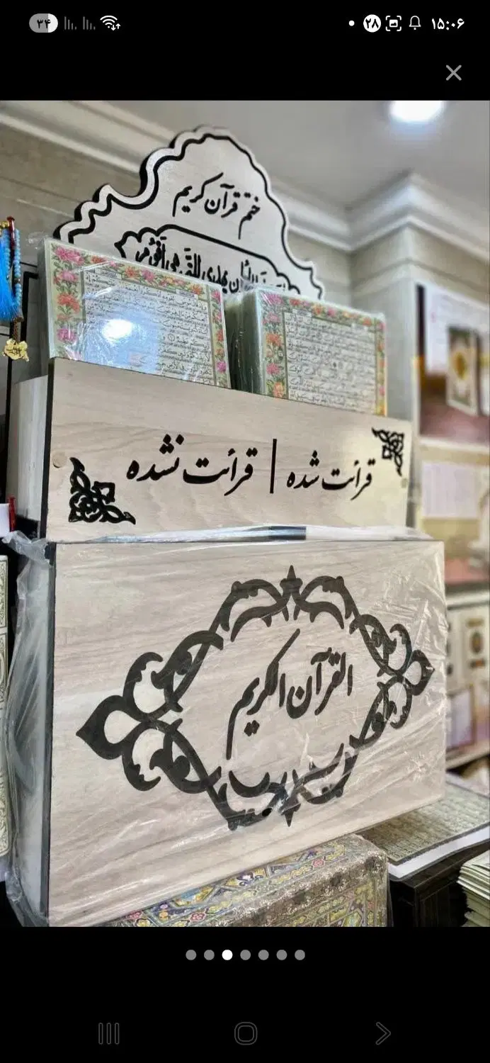 قران|کتاب و مجله مذهبی|تهران, منیریه|دیوار