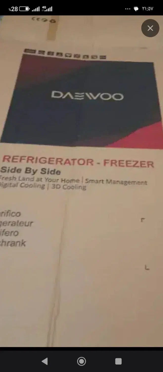 کارتن|یخچال و فریزر|تهران, جمال‌زاده|دیوار